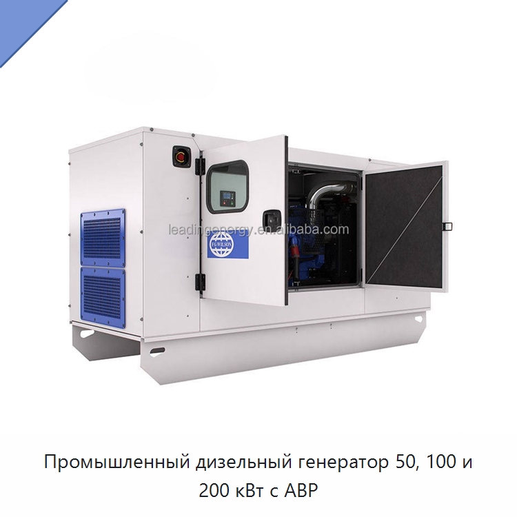 Промышленный дизельный генератор 50, 100 и 200 кВт с АВР — Дизельные генераторы