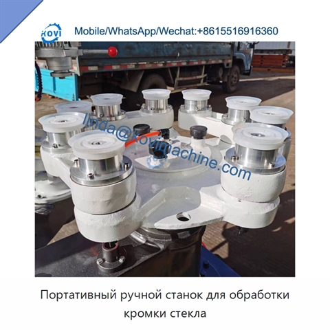 Портативный ручной станок для обработки кромки стекла