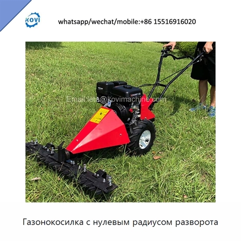 Газонокосилка с нулевым радиусом разворота