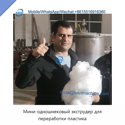 Мини-одношнековый экструдер для переработки пластика