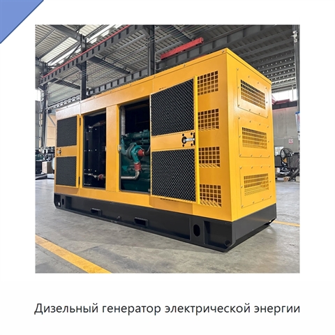 Дизельный генератор электрической энергии