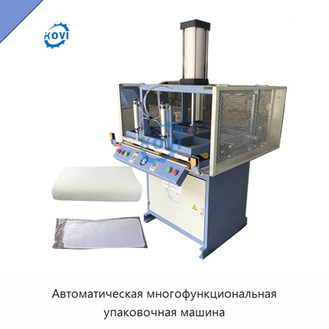 Автоматическая многофункциональная упаковочная машина