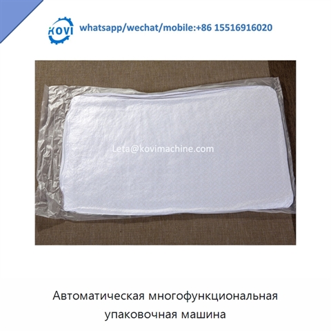 Автоматическая многофункциональная упаковочная машина