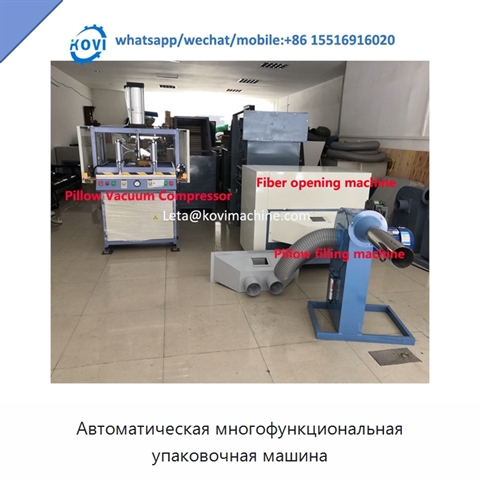 Автоматическая многофункциональная упаковочная машина