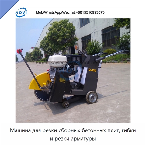Машина для резки сборных бетонных плит, гибки и резки арматуры