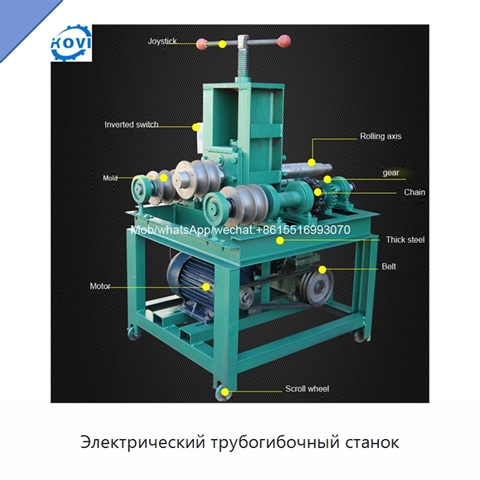Электрический трубогибочный станок
