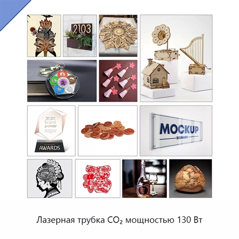 Лазерная трубка CO₂ мощностью 130 Вт