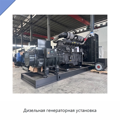 Дизельная генераторная установка