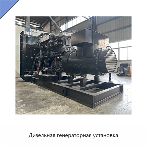 Дизельная генераторная установка