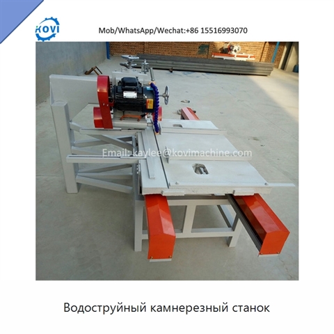 Водоструйный камнерезный станок