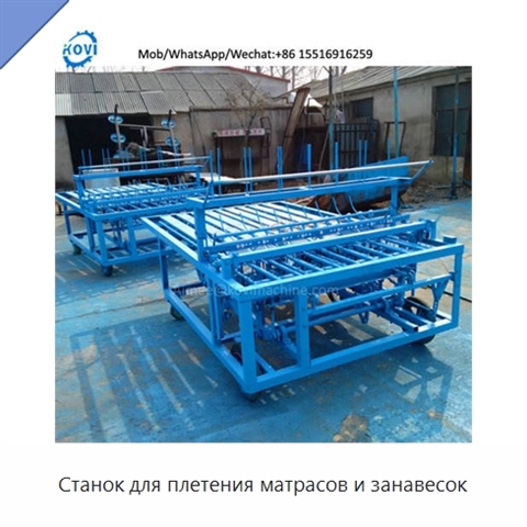 Станок для плетения матрасов и занавесок