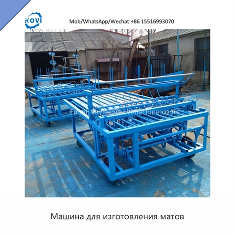 Машина для изготовления матов