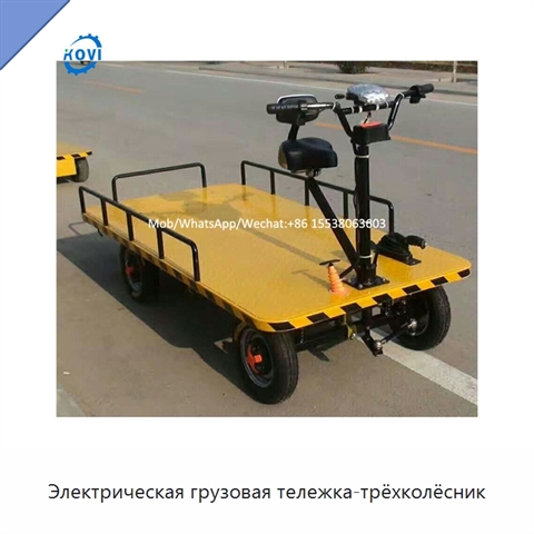 Электрическая грузовая тележка-трёхколёсник
