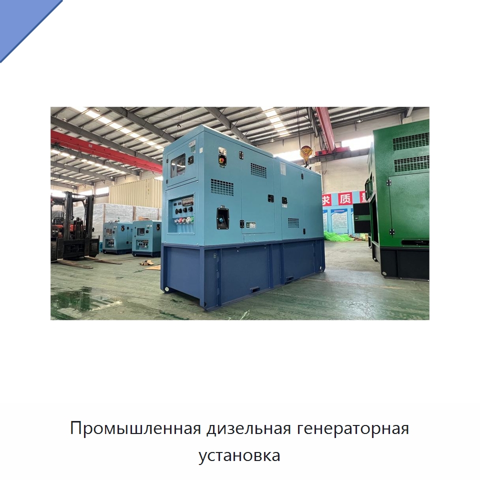 Промышленная дизельная генераторная установка — Дизельные генераторы