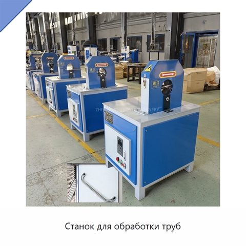 Станок для обработки труб
