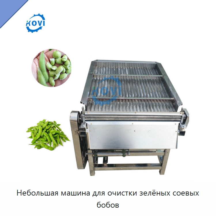 Небольшая машина для очистки зелёных соевых бобов — Шелушильные машины