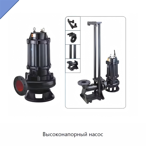 Высоконапорный насос