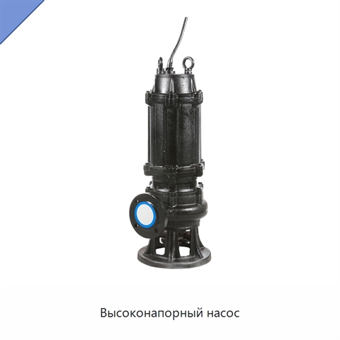 Высоконапорный насос