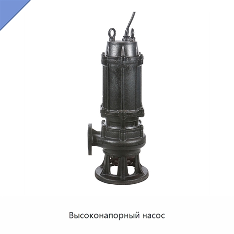 Высоконапорный насос