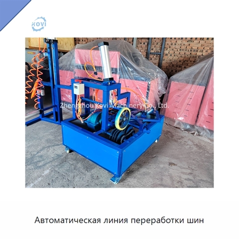 Автоматическая линия переработки шин