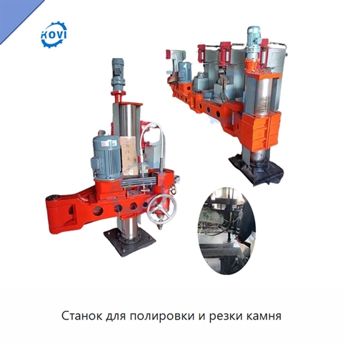 Станок для полировки и резки камня