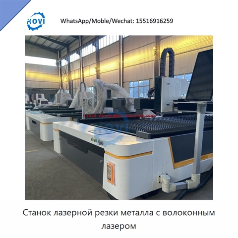 Станок лазерной резки металла с волоконным лазером