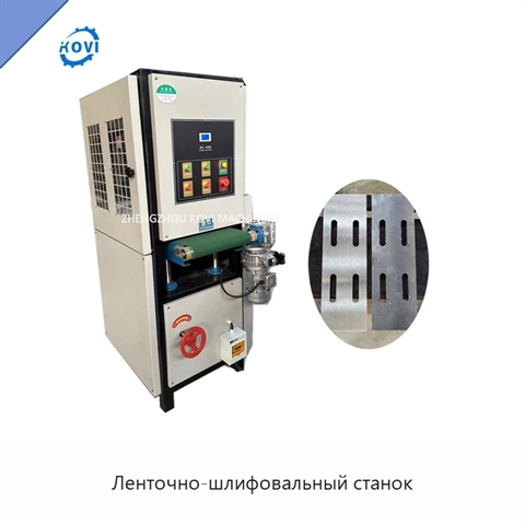 Ленточно-шлифовальный станок