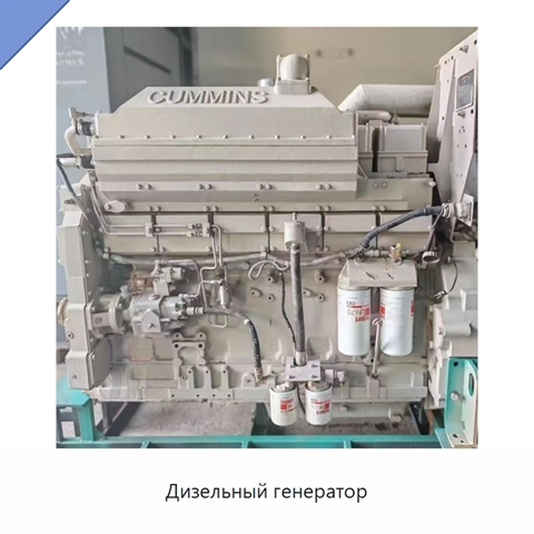 Дизельный генератор