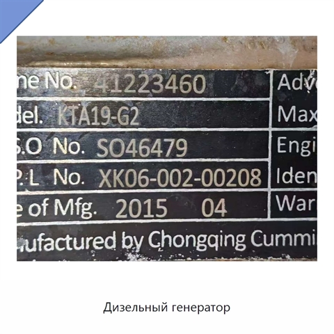 Дизельный генератор