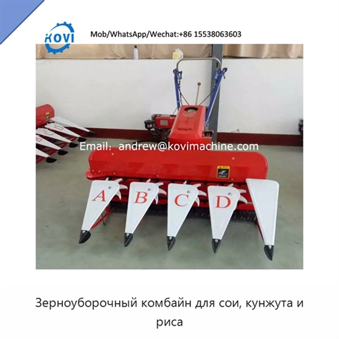 Зерноуборочный комбайн для сои, кунжута и риса