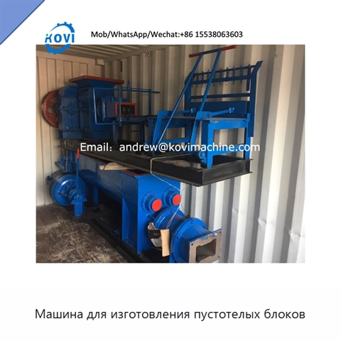 Машина для изготовления пустотелых блоков