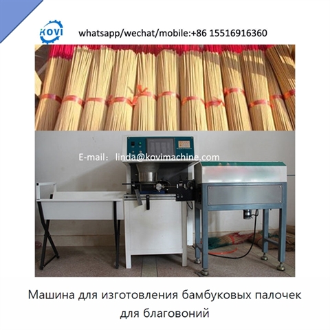 Машина для изготовления бамбуковых палочек для благовоний