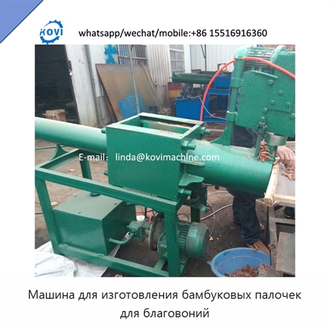 Машина для изготовления бамбуковых палочек для благовоний