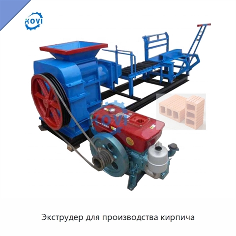Экструдер для производства кирпича