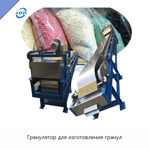 Гранулятор для изготовления гранул