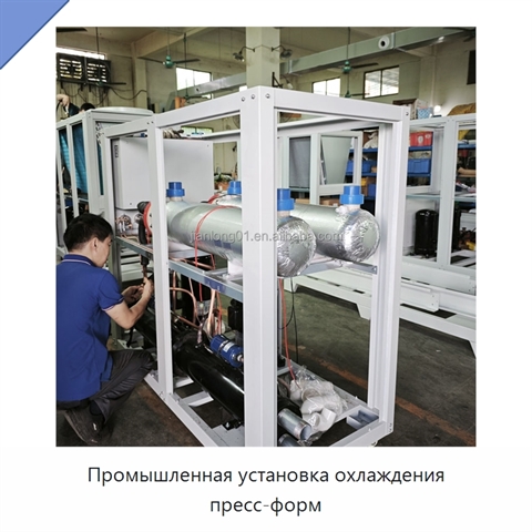 Промышленная установка охлаждения пресс-форм