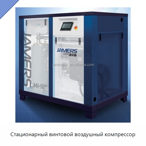 Стационарный винтовой воздушный компрессор