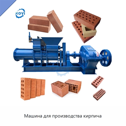 Машина для производства кирпича