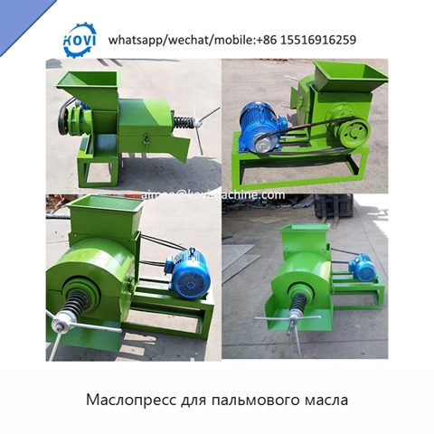 Маслопресс для пальмового масла