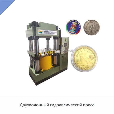 Двухколонный гидравлический пресс