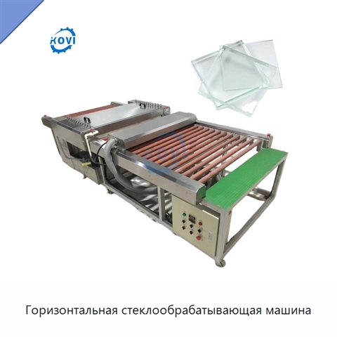 Горизонтальная стеклообрабатывающая машина