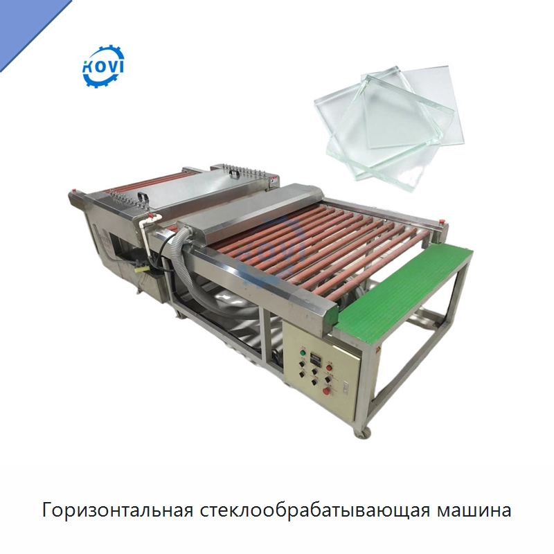 Горизонтальная стеклообрабатывающая машина — Оборудование для производства стекла