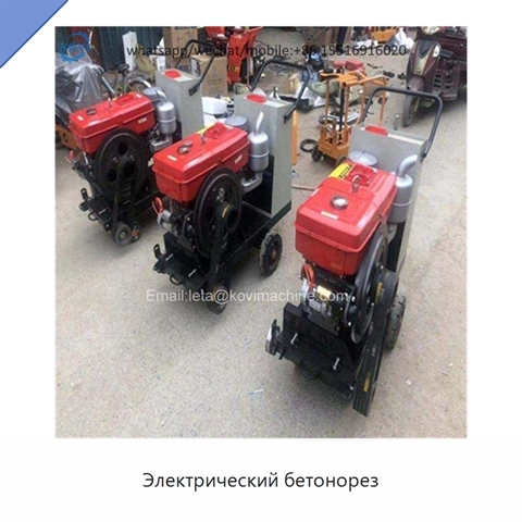Электрический бетонорез