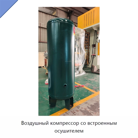 Воздушный компрессор со встроенным осушителем