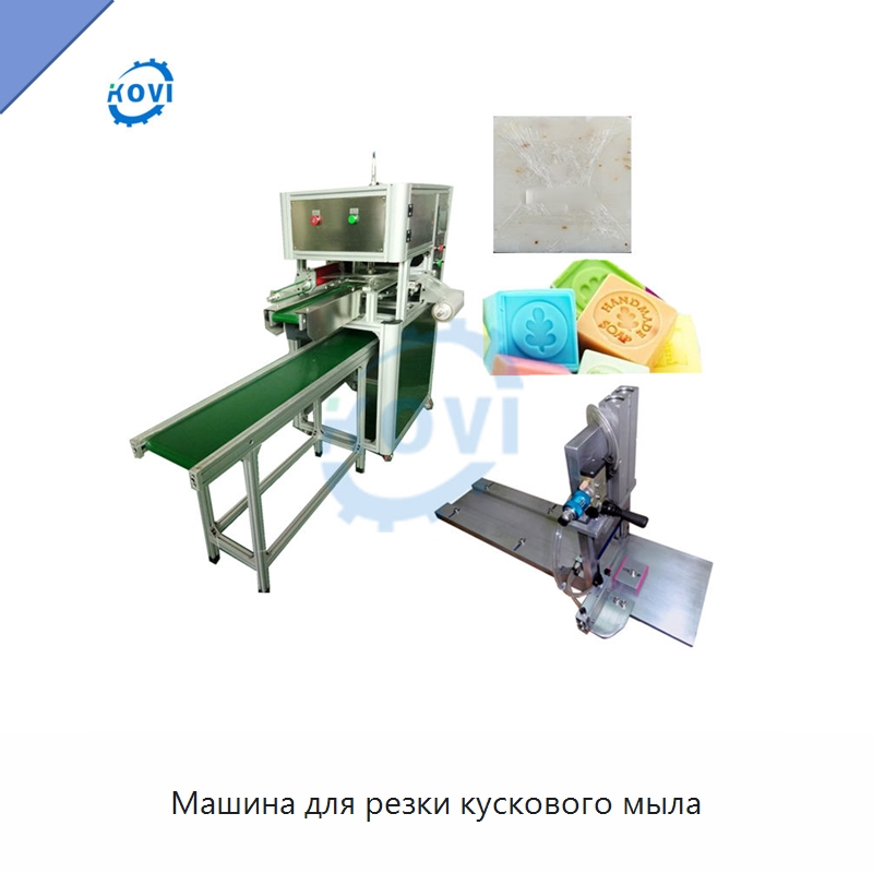 Машина для резки кускового мыла — Специальное химическое оборудование