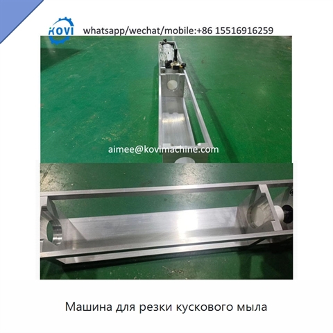 Машина для резки кускового мыла