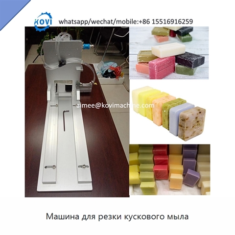 Машина для резки кускового мыла