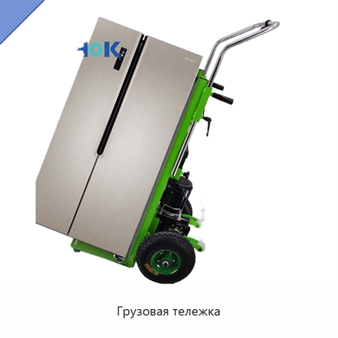 Грузовая тележка