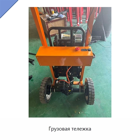 Грузовая тележка