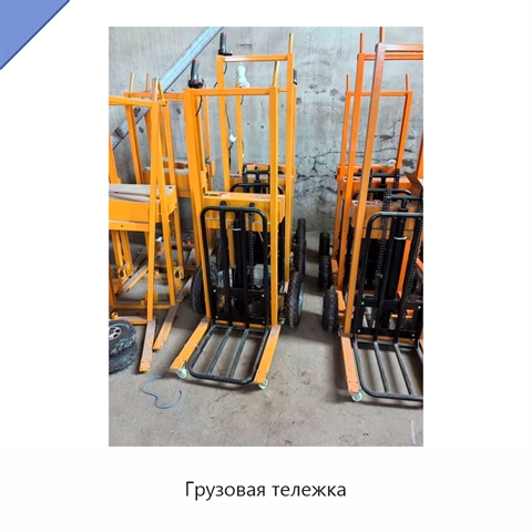 Грузовая тележка